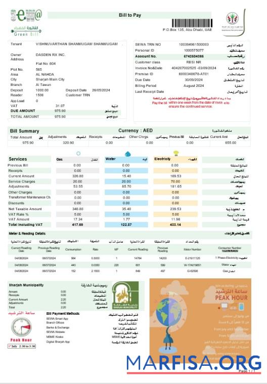 Printable UAE ABU DHABI DISTRIBUTION CO. business utility bill Word and PDF template